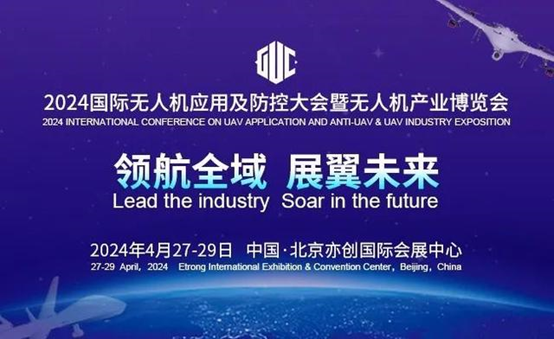 領(lǐng)航全域，展翼未來|朗正科技亮相國際無人機博覽會